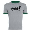 Ringer T-Shirt Thumbnail